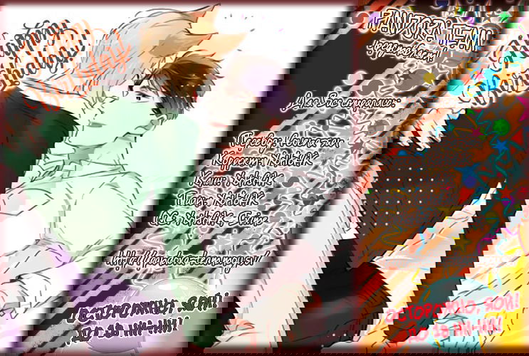 Манга Соблазнение циничного волка - Глава 5 Страница 1