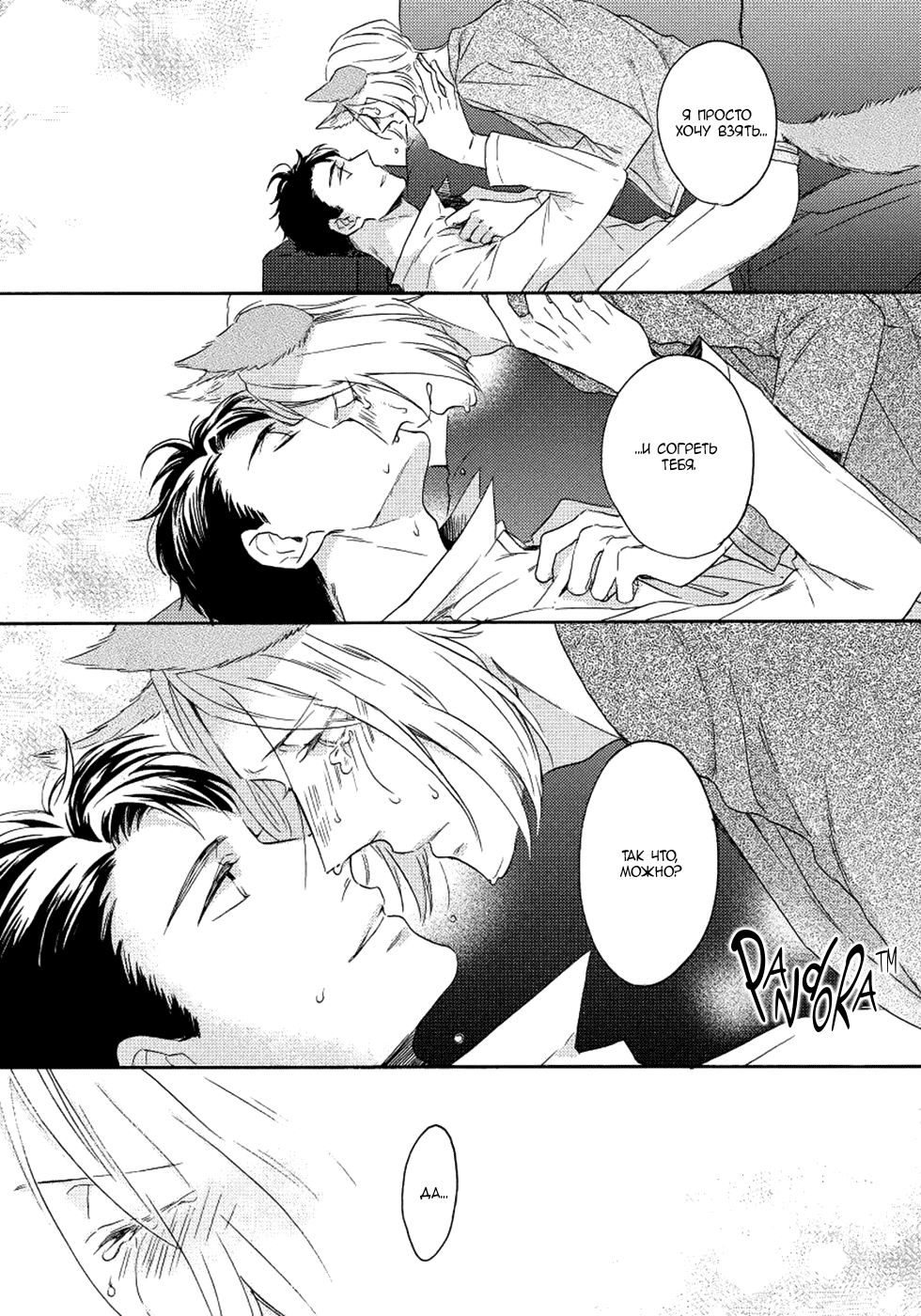 Манга Соблазнение циничного волка - Глава 5 Страница 17