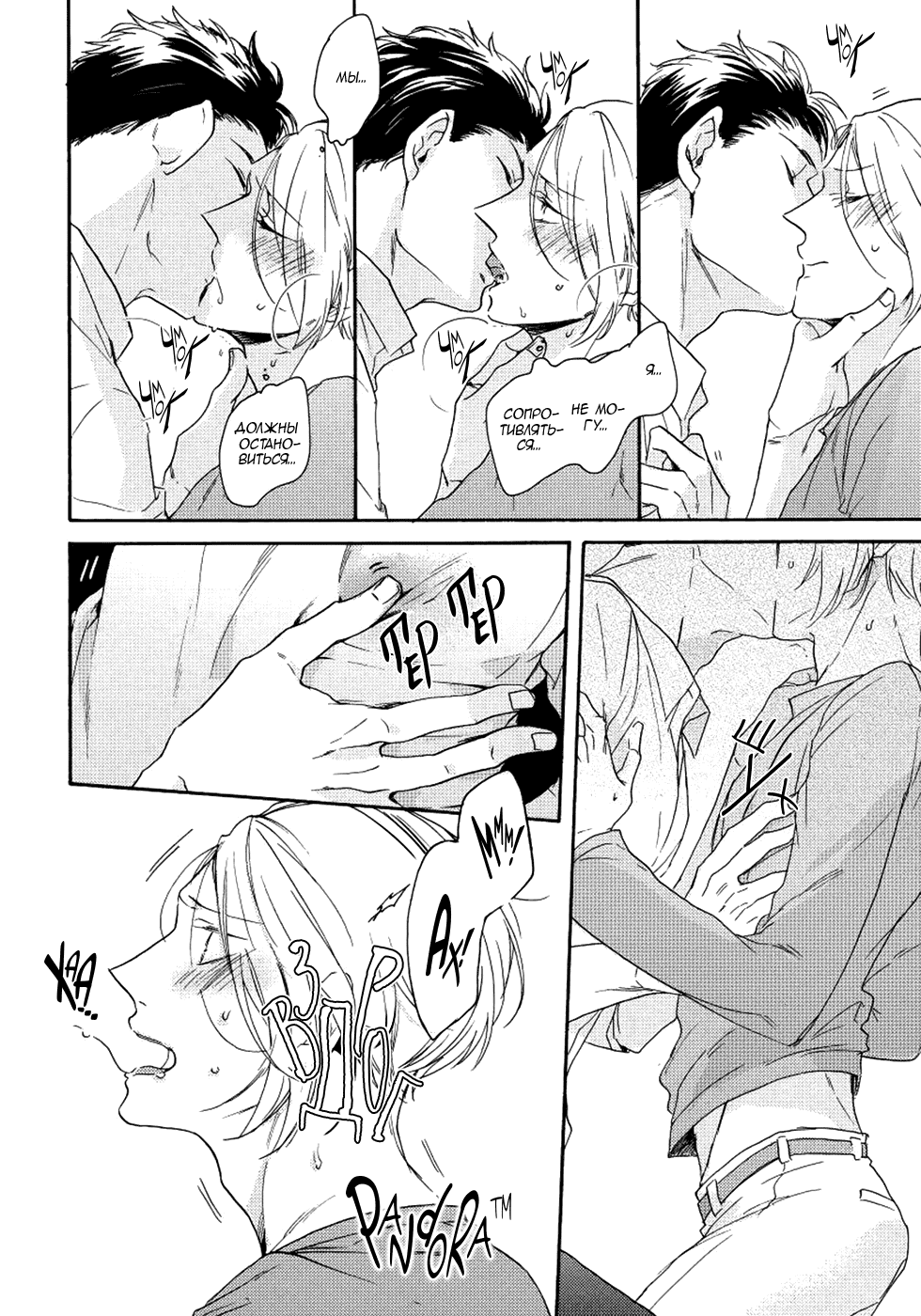 Манга Соблазнение циничного волка - Глава 4 Страница 4