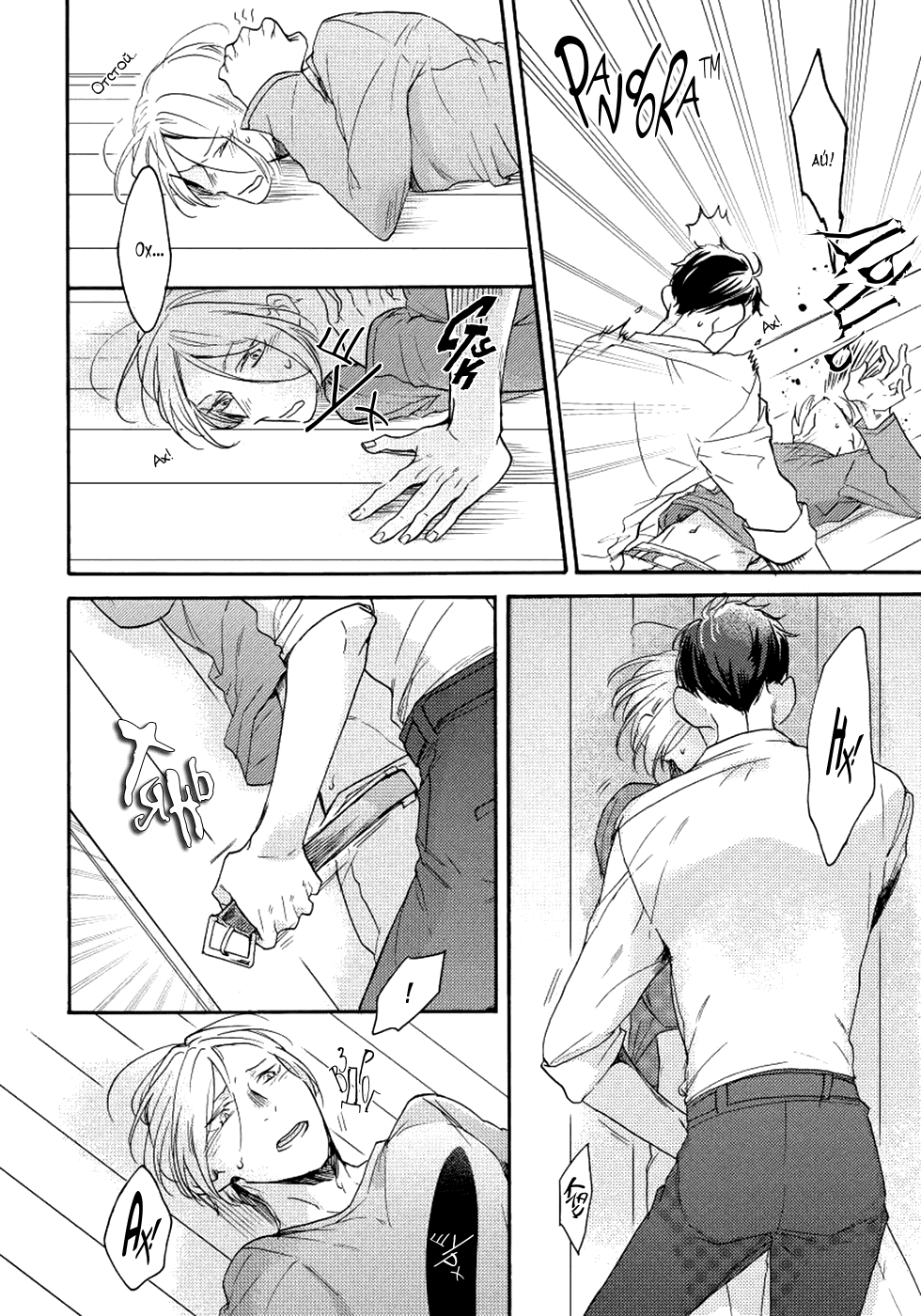 Манга Соблазнение циничного волка - Глава 4 Страница 6