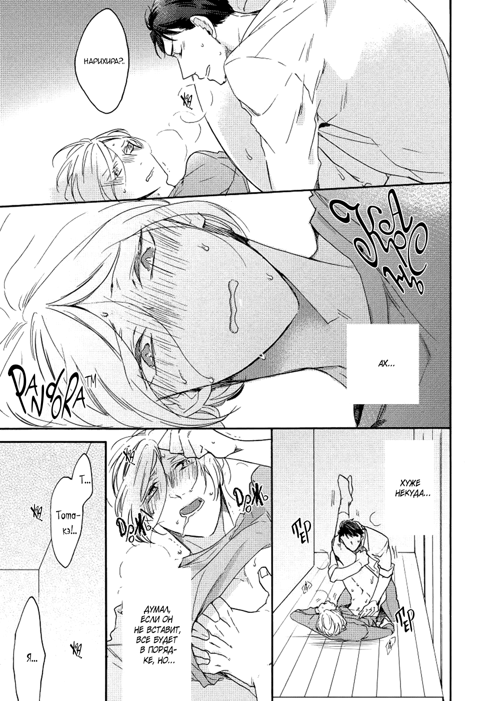 Манга Соблазнение циничного волка - Глава 4 Страница 11