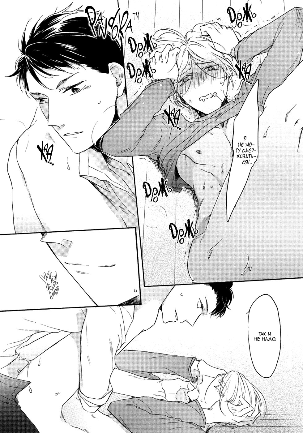 Манга Соблазнение циничного волка - Глава 4 Страница 12