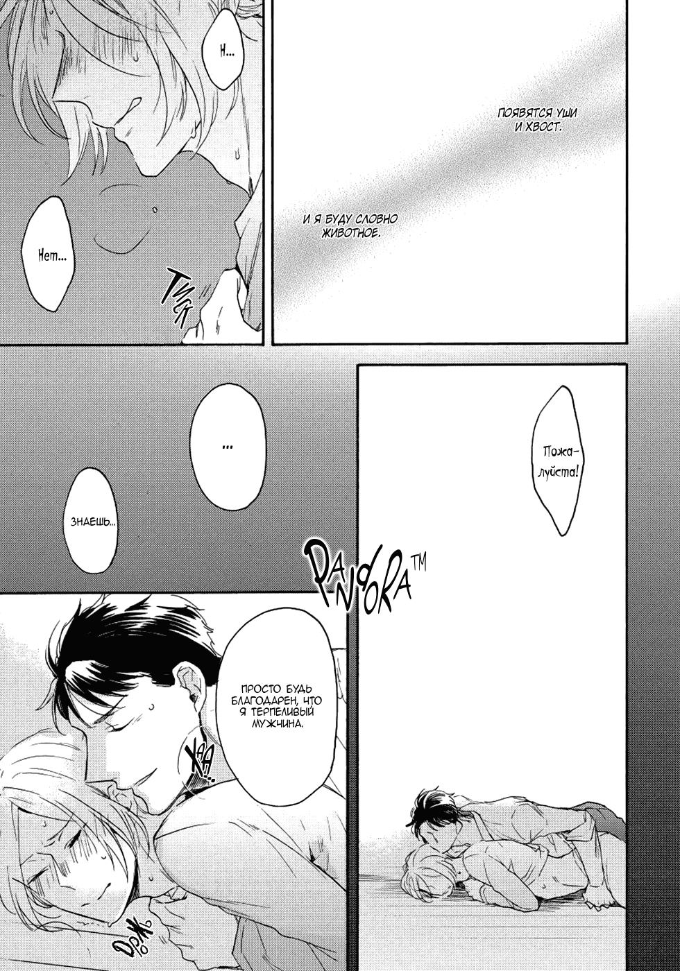 Манга Соблазнение циничного волка - Глава 4 Страница 9