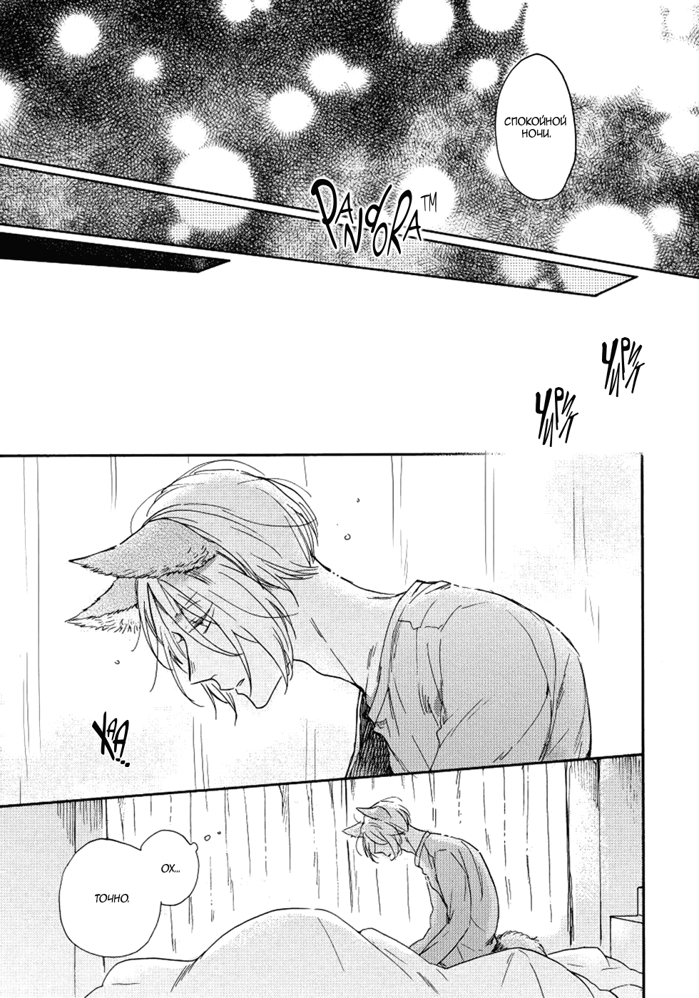 Манга Соблазнение циничного волка - Глава 4 Страница 15