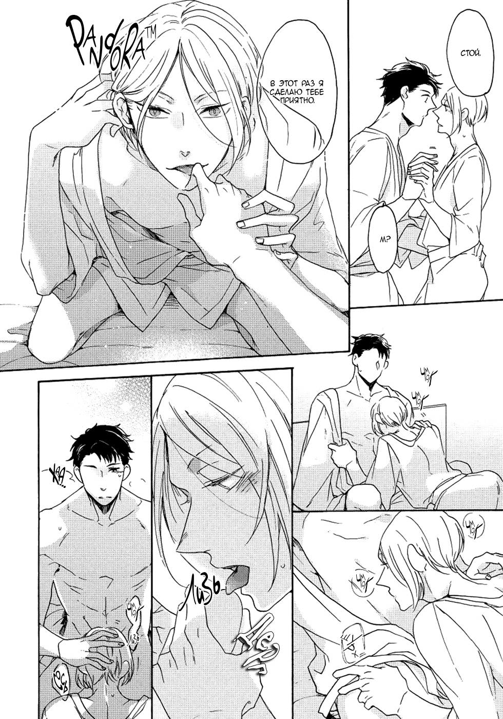 Манга Соблазнение циничного волка - Глава 2 Страница 28