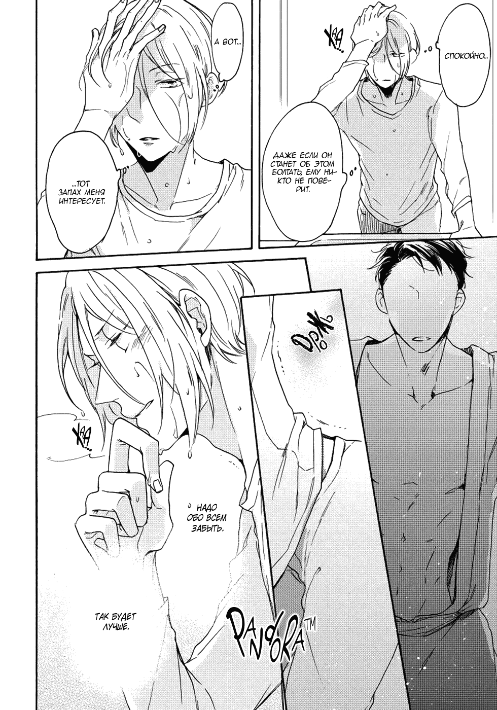 Манга Соблазнение циничного волка - Глава 2 Страница 6