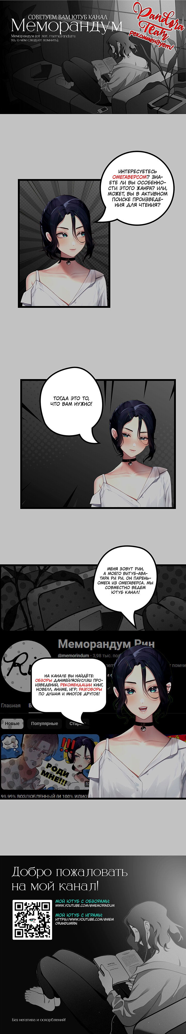 Манга Соблазнение циничного волка - Глава 2 Страница 37