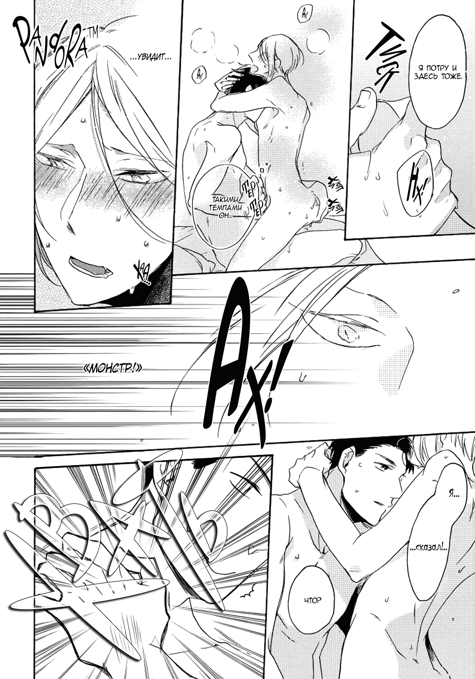 Манга Соблазнение циничного волка - Глава 2 Страница 34