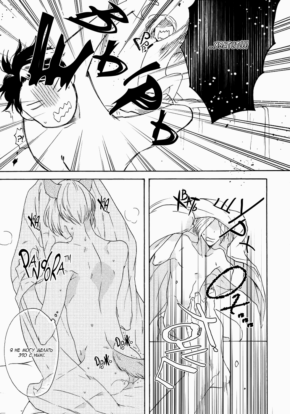 Манга Соблазнение циничного волка - Глава 2 Страница 35