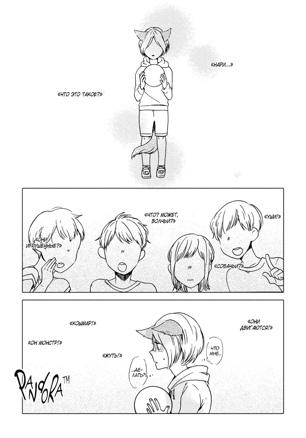 Манга Соблазнение циничного волка - Глава 2 Страница 3