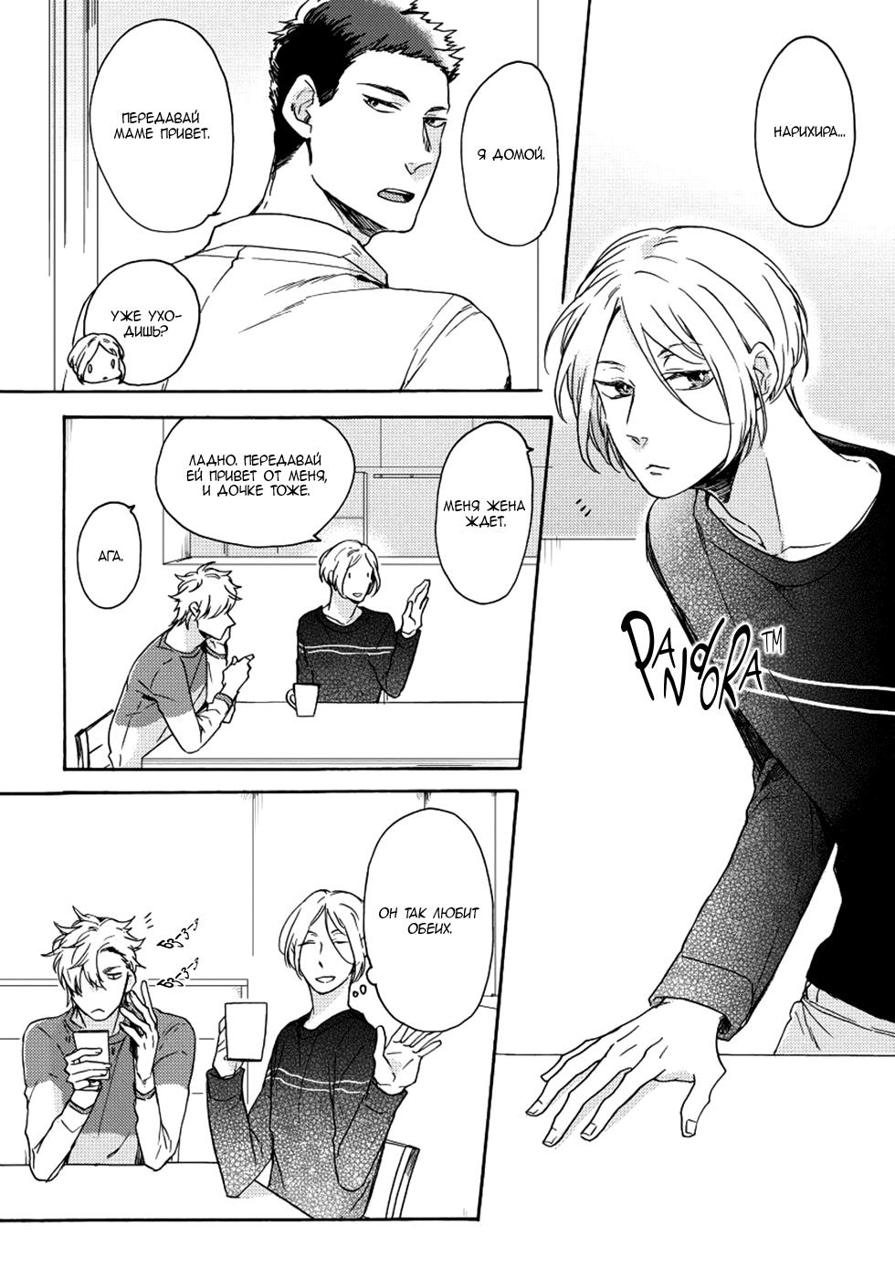 Манга Соблазнение циничного волка - Глава 1 Страница 7