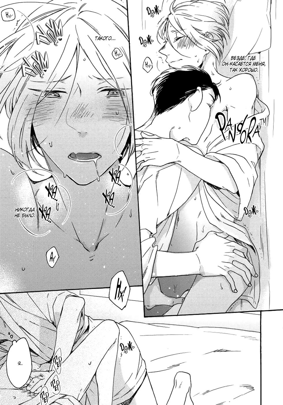 Манга Соблазнение циничного волка - Глава 1 Страница 22