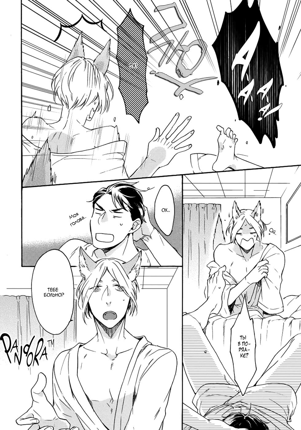 Манга Соблазнение циничного волка - Глава 1 Страница 25