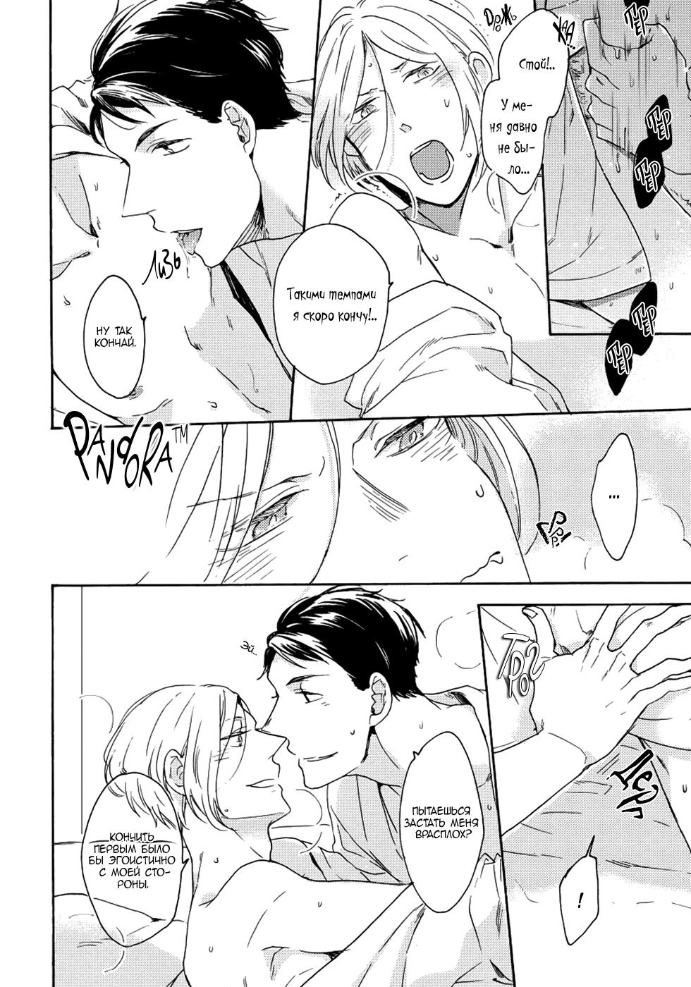 Манга Соблазнение циничного волка - Глава 1 Страница 19