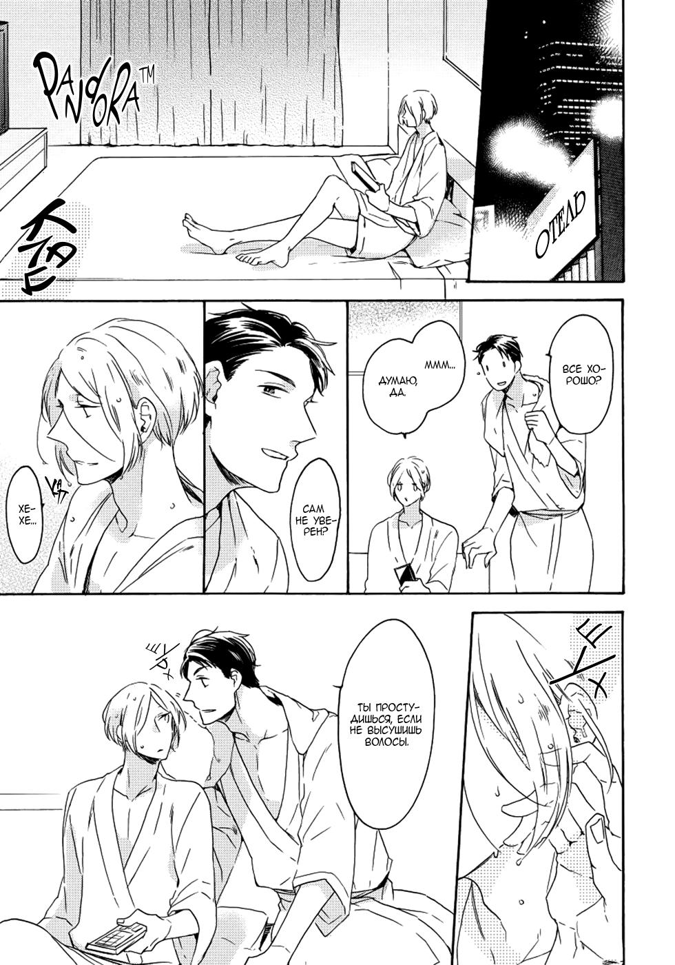 Манга Соблазнение циничного волка - Глава 1 Страница 16