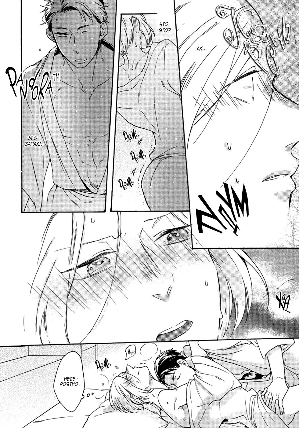 Манга Соблазнение циничного волка - Глава 1 Страница 21