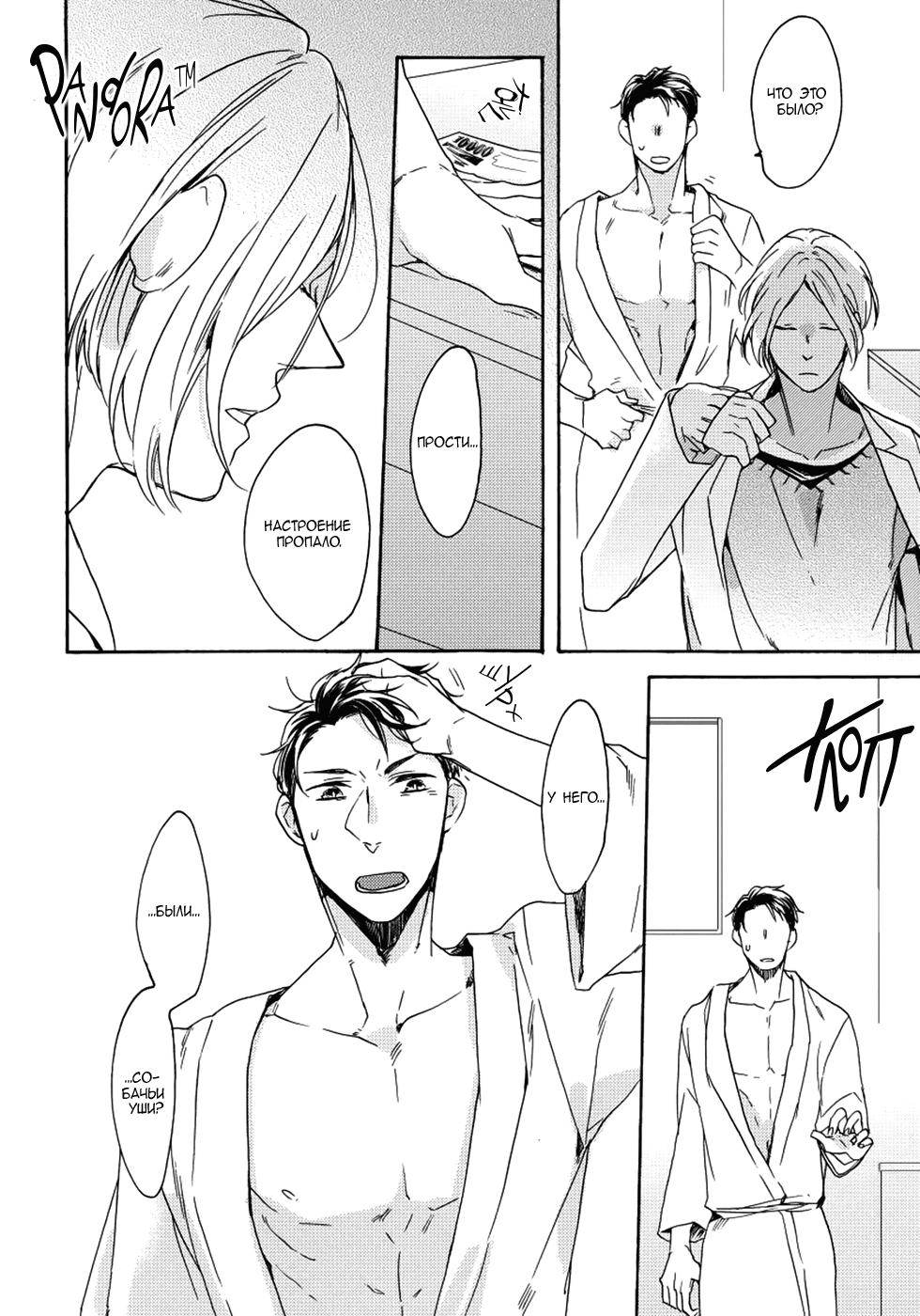 Манга Соблазнение циничного волка - Глава 1 Страница 27