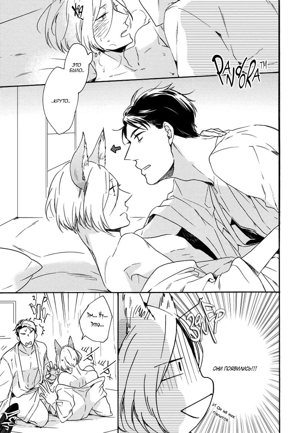 Манга Соблазнение циничного волка - Глава 1 Страница 24