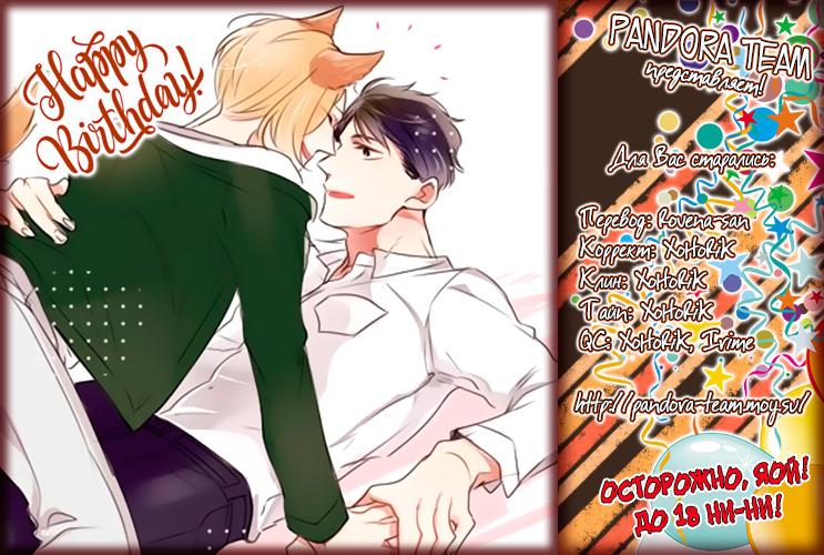 Манга Соблазнение циничного волка - Глава 1 Страница 1