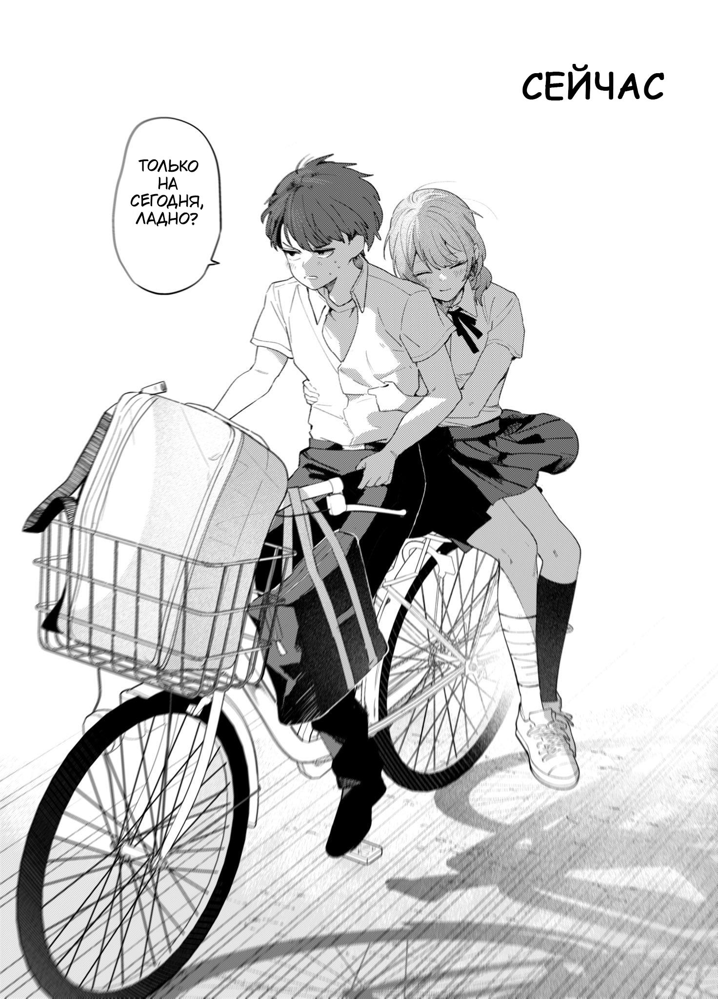 Манга Мой друг детства внезапно стал женщиной - Глава 3 Страница 2