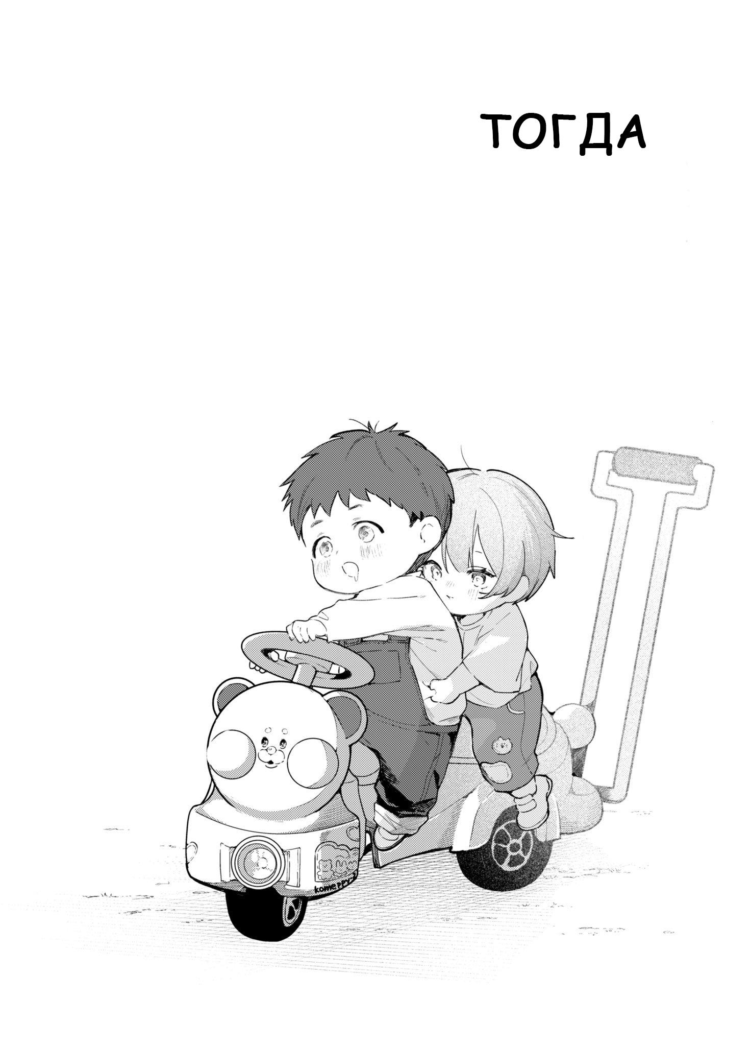 Манга Мой друг детства внезапно стал женщиной - Глава 3 Страница 1