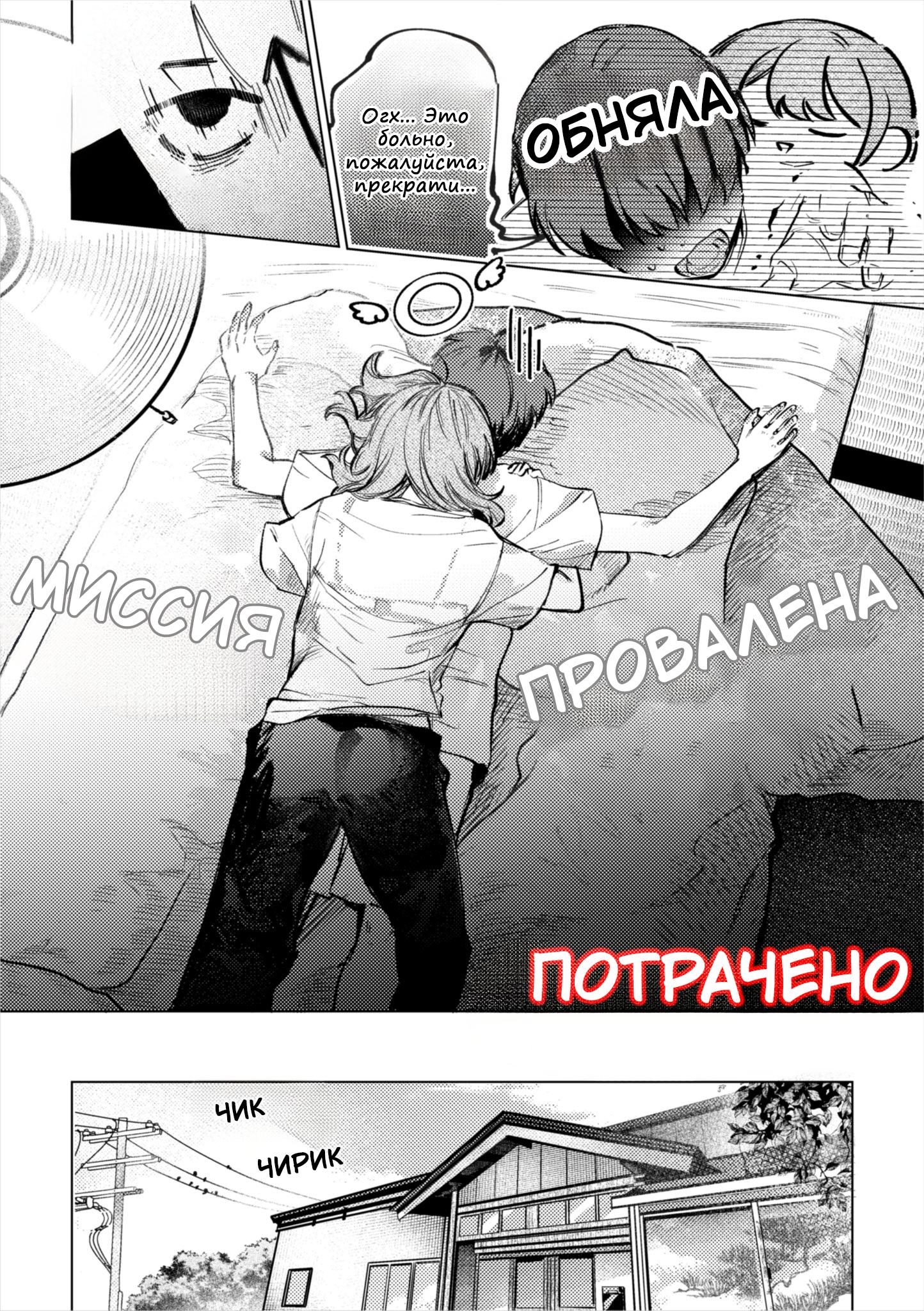 Манга Мой друг детства внезапно стал женщиной - Глава 2 Страница 3