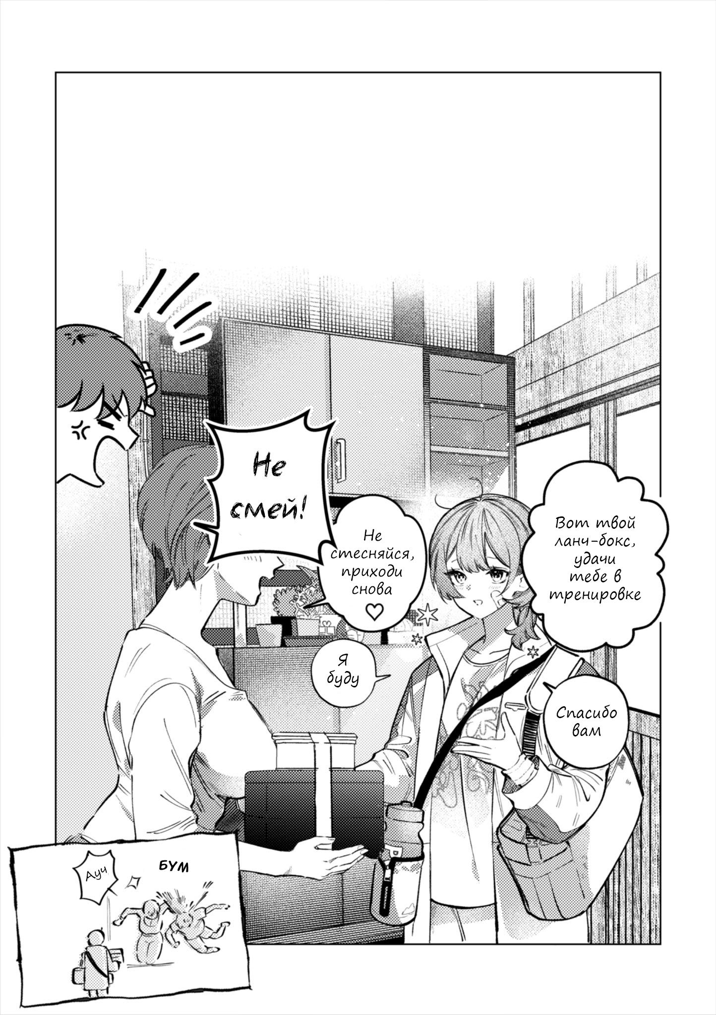 Манга Мой друг детства внезапно стал женщиной - Глава 2 Страница 4