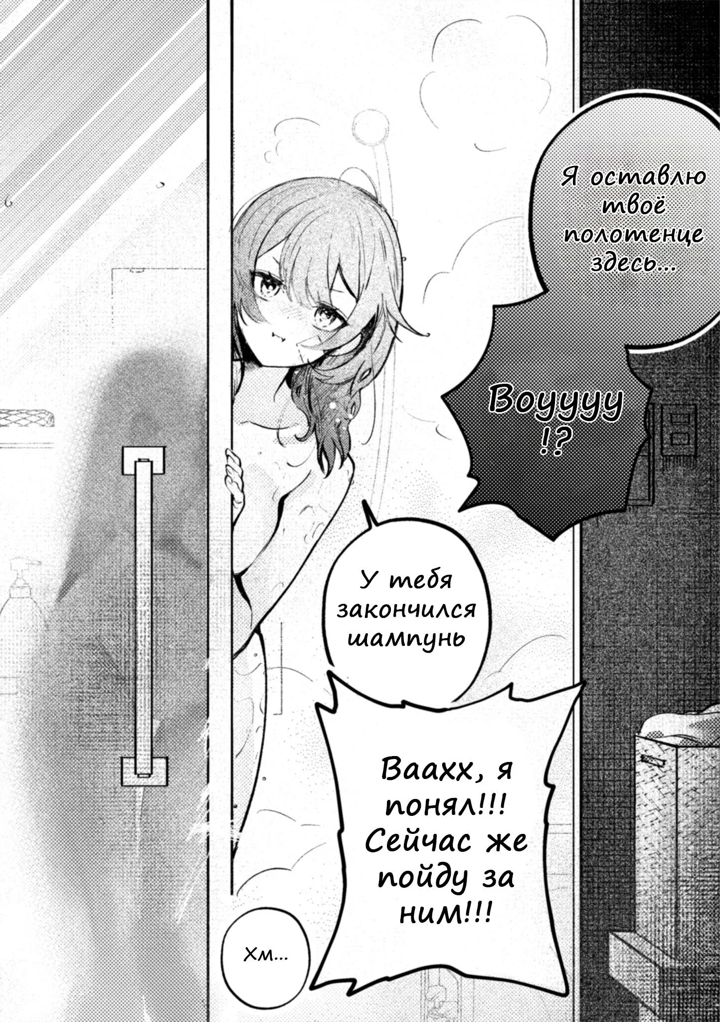 Манга Мой друг детства внезапно стал женщиной - Глава 1 Страница 2