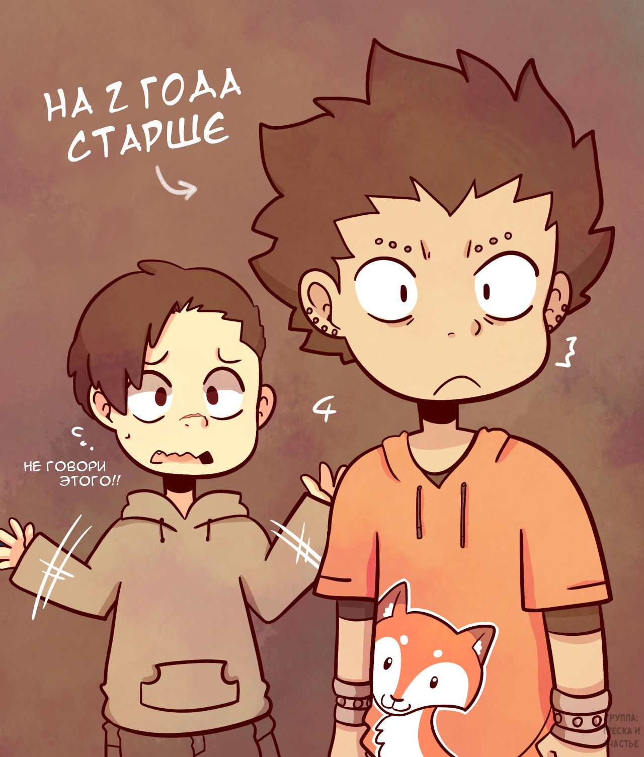 Манга Fairy tail dj - AcnologiaAss - Глава 17 Страница 3