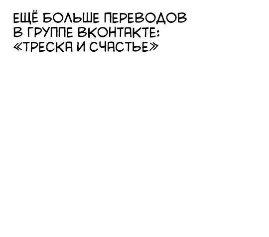 Манга Fairy tail dj - AcnologiaAss - Глава 17 Страница 7