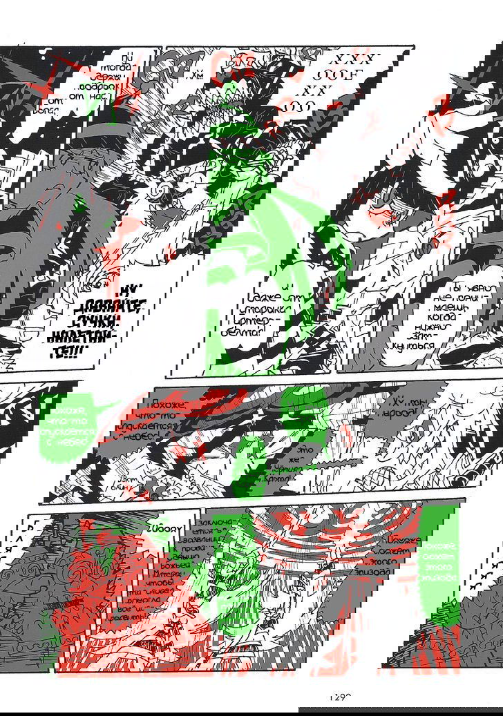 Манга Panty & Stocking with Garterbelt in Manga Strip - Глава 5 Страница 9