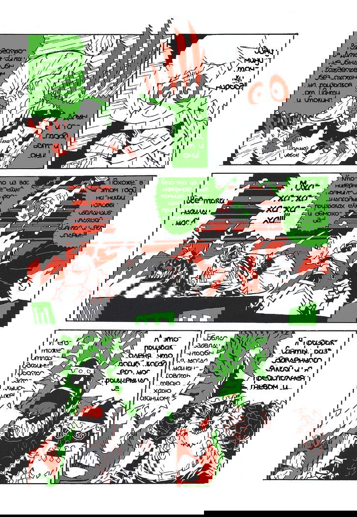 Манга Panty & Stocking with Garterbelt in Manga Strip - Глава 5 Страница 7