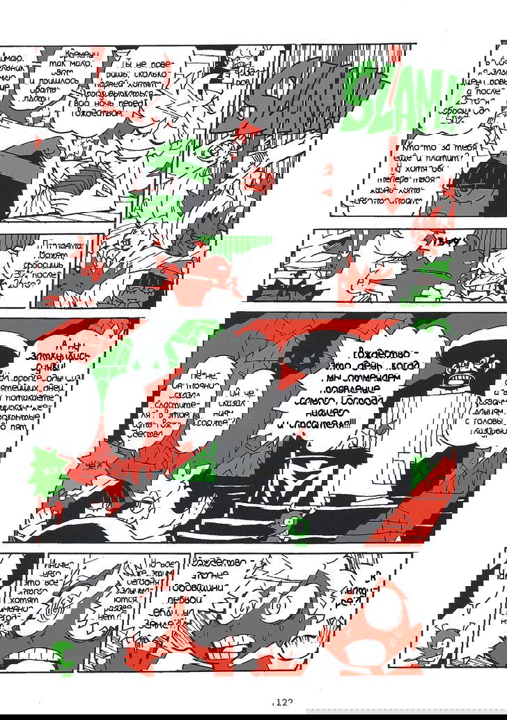 Манга Panty & Stocking with Garterbelt in Manga Strip - Глава 5 Страница 2