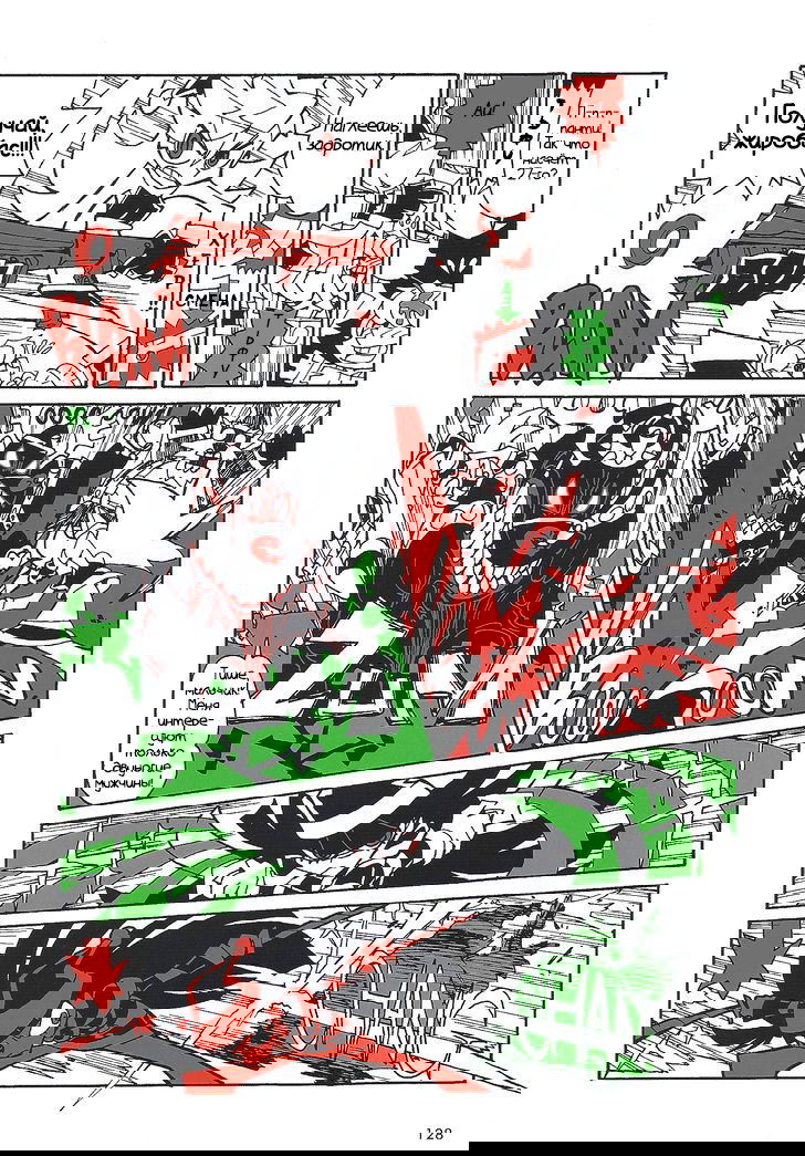 Манга Panty & Stocking with Garterbelt in Manga Strip - Глава 5 Страница 8