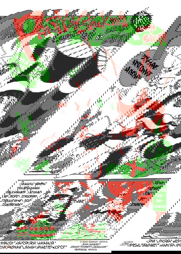 Манга Panty & Stocking with Garterbelt in Manga Strip - Глава 5 Страница 1