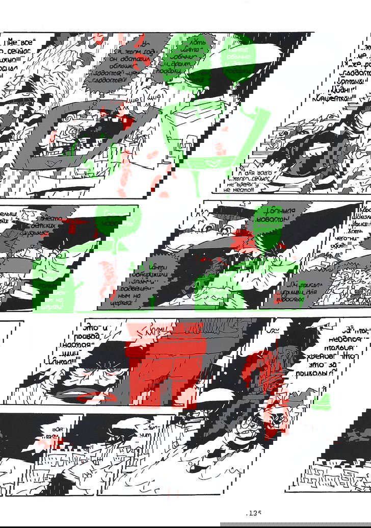 Манга Panty & Stocking with Garterbelt in Manga Strip - Глава 5 Страница 5