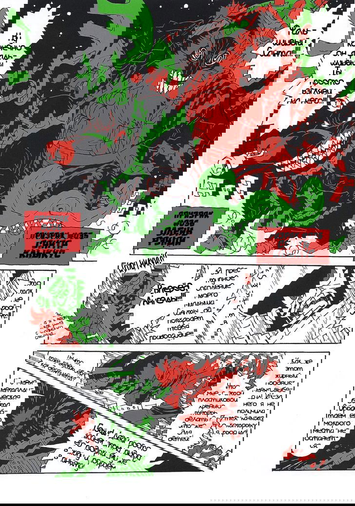 Манга Panty & Stocking with Garterbelt in Manga Strip - Глава 5 Страница 6