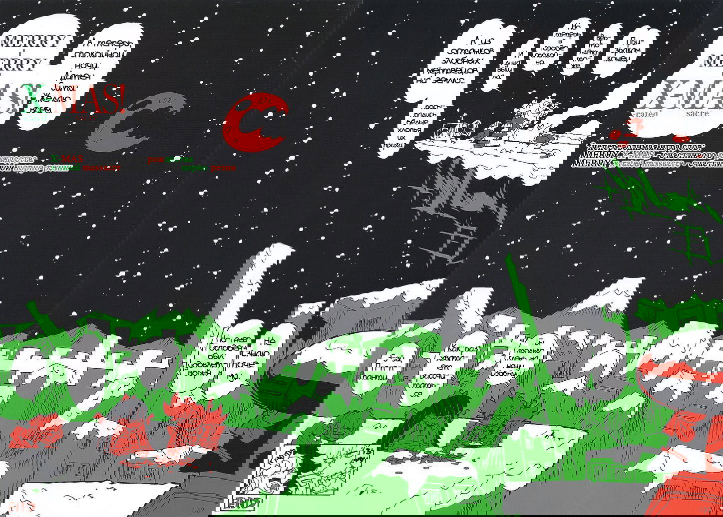 Манга Panty & Stocking with Garterbelt in Manga Strip - Глава 5 Страница 11