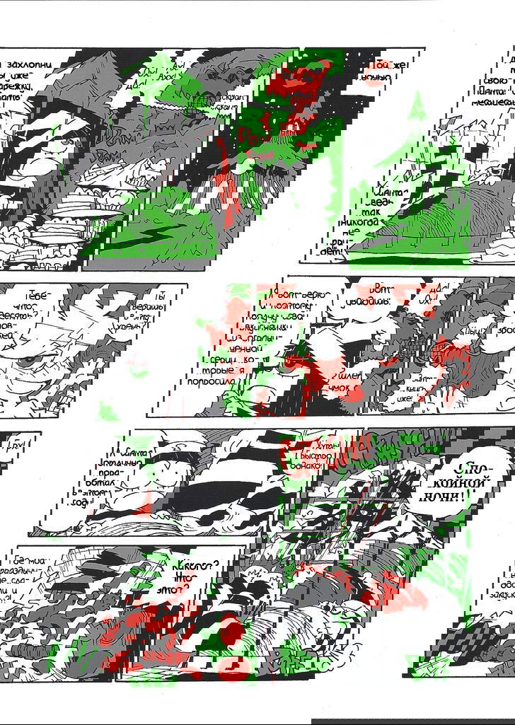 Манга Panty & Stocking with Garterbelt in Manga Strip - Глава 5 Страница 4