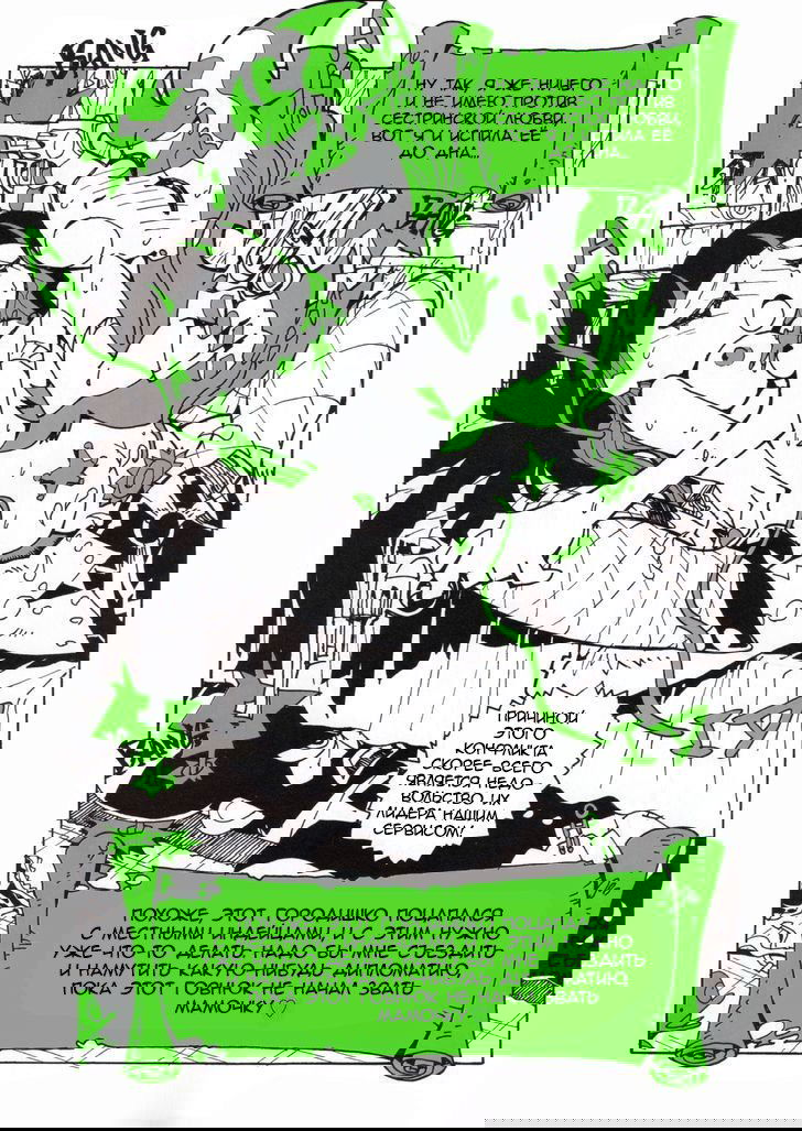 Манга Panty & Stocking with Garterbelt in Manga Strip - Глава 4 Страница 3