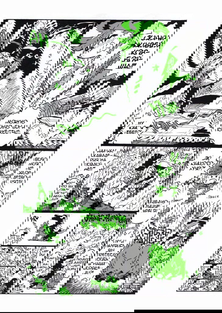 Манга Panty & Stocking with Garterbelt in Manga Strip - Глава 4 Страница 5