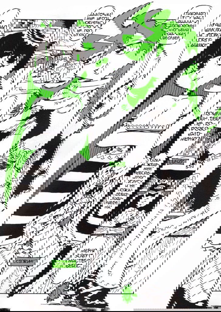 Манга Panty & Stocking with Garterbelt in Manga Strip - Глава 4 Страница 2