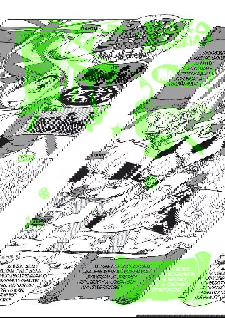 Манга Panty & Stocking with Garterbelt in Manga Strip - Глава 4 Страница 1