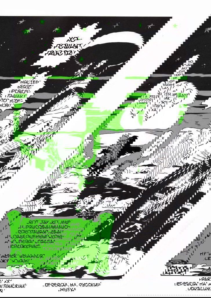 Манга Panty & Stocking with Garterbelt in Manga Strip - Глава 4 Страница 7