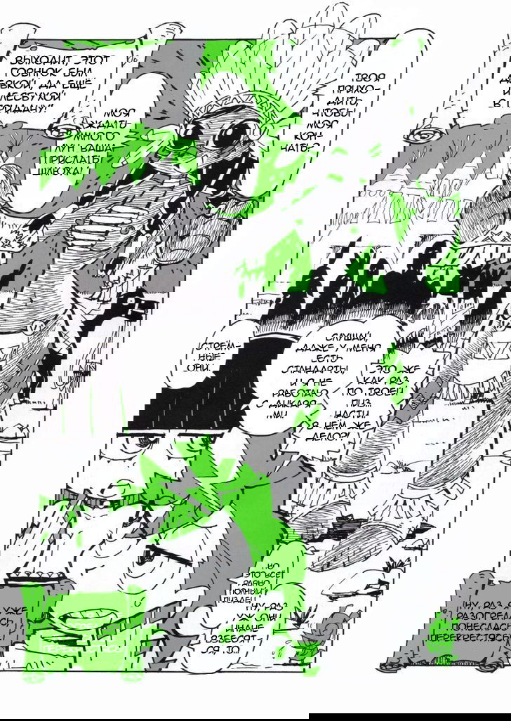 Манга Panty & Stocking with Garterbelt in Manga Strip - Глава 4 Страница 4