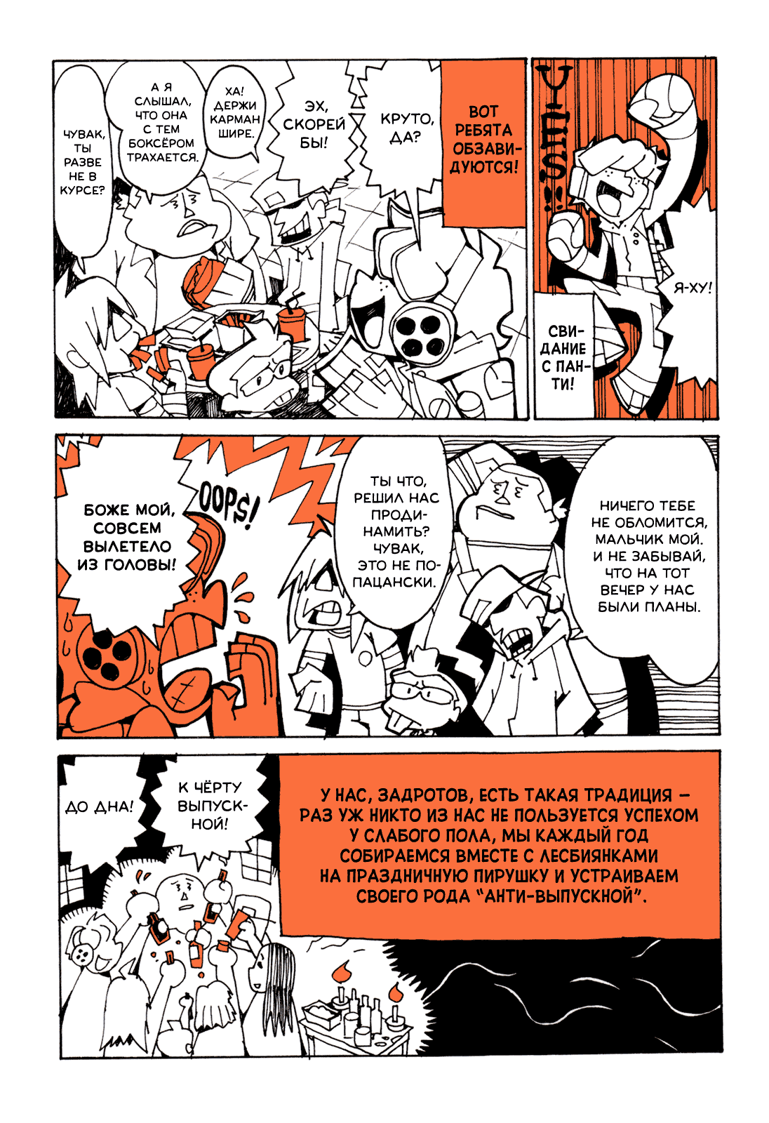 Манга Panty & Stocking with Garterbelt in Manga Strip - Глава 3 Страница 3