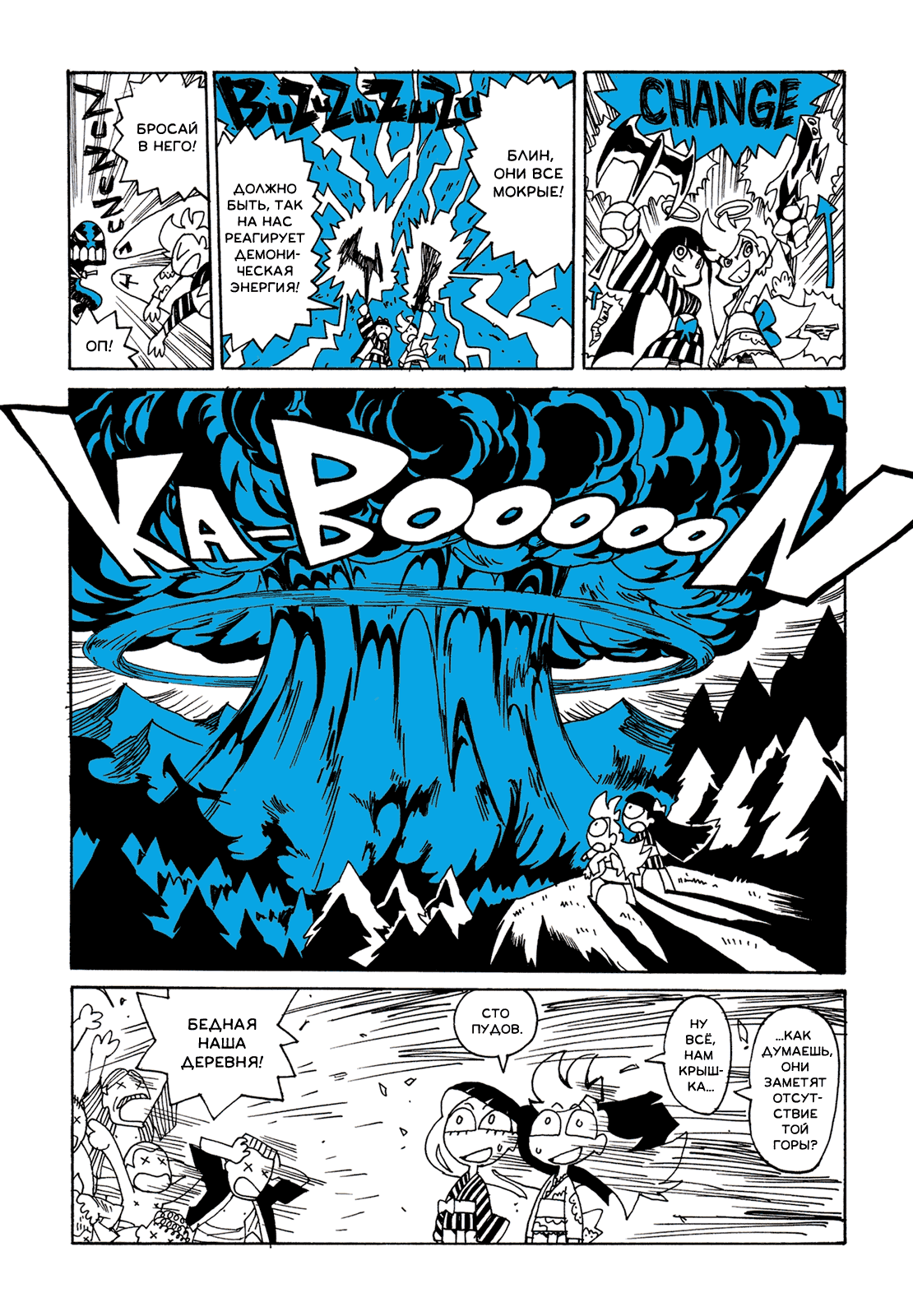 Манга Panty & Stocking with Garterbelt in Manga Strip - Глава 2 Страница 8