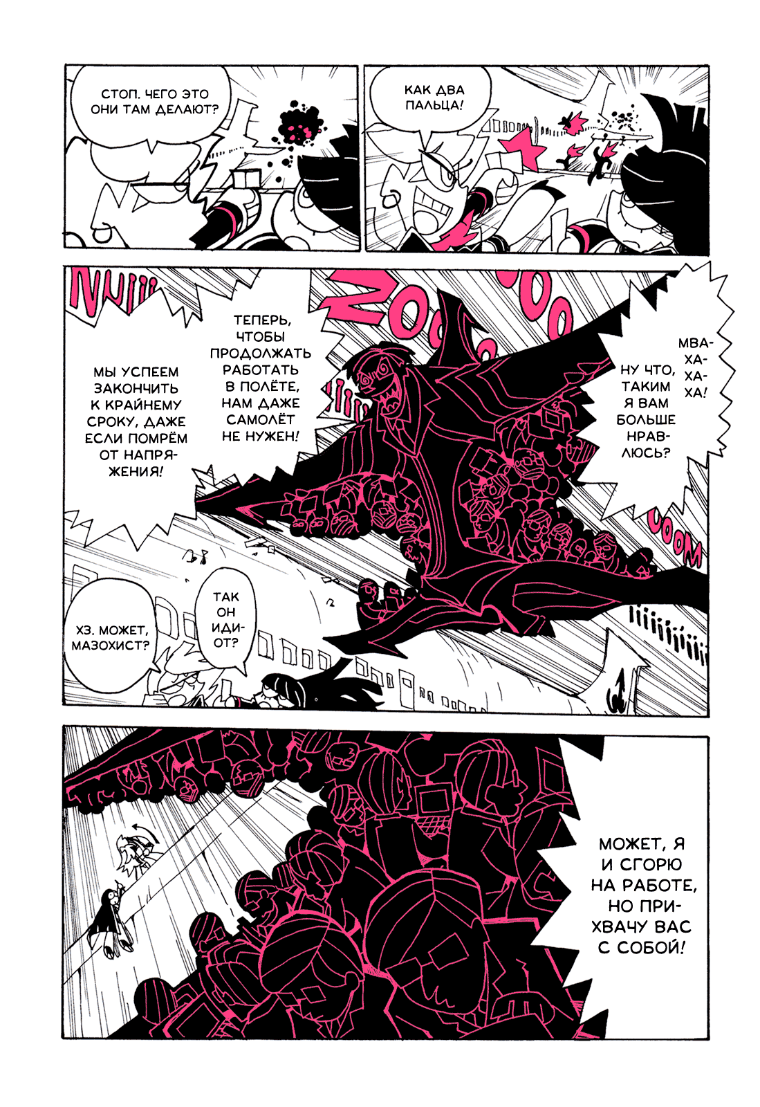 Манга Panty & Stocking with Garterbelt in Manga Strip - Глава 1 Страница 12