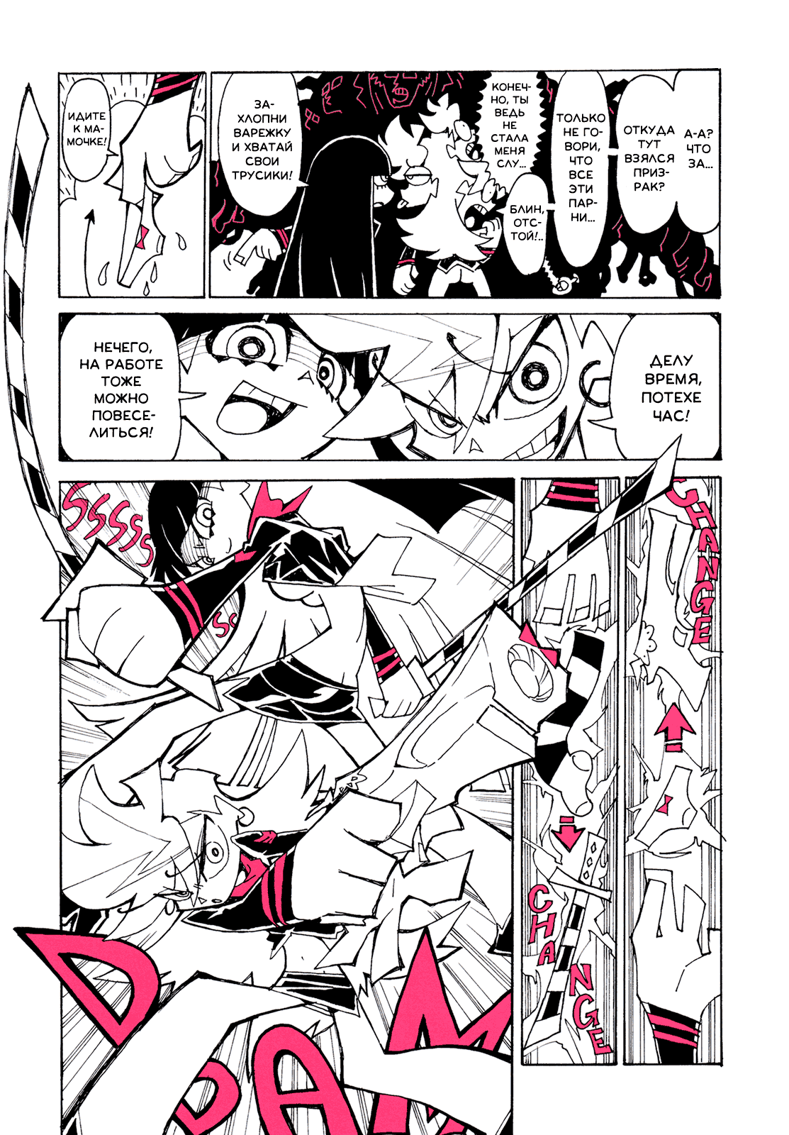 Манга Panty & Stocking with Garterbelt in Manga Strip - Глава 1 Страница 9