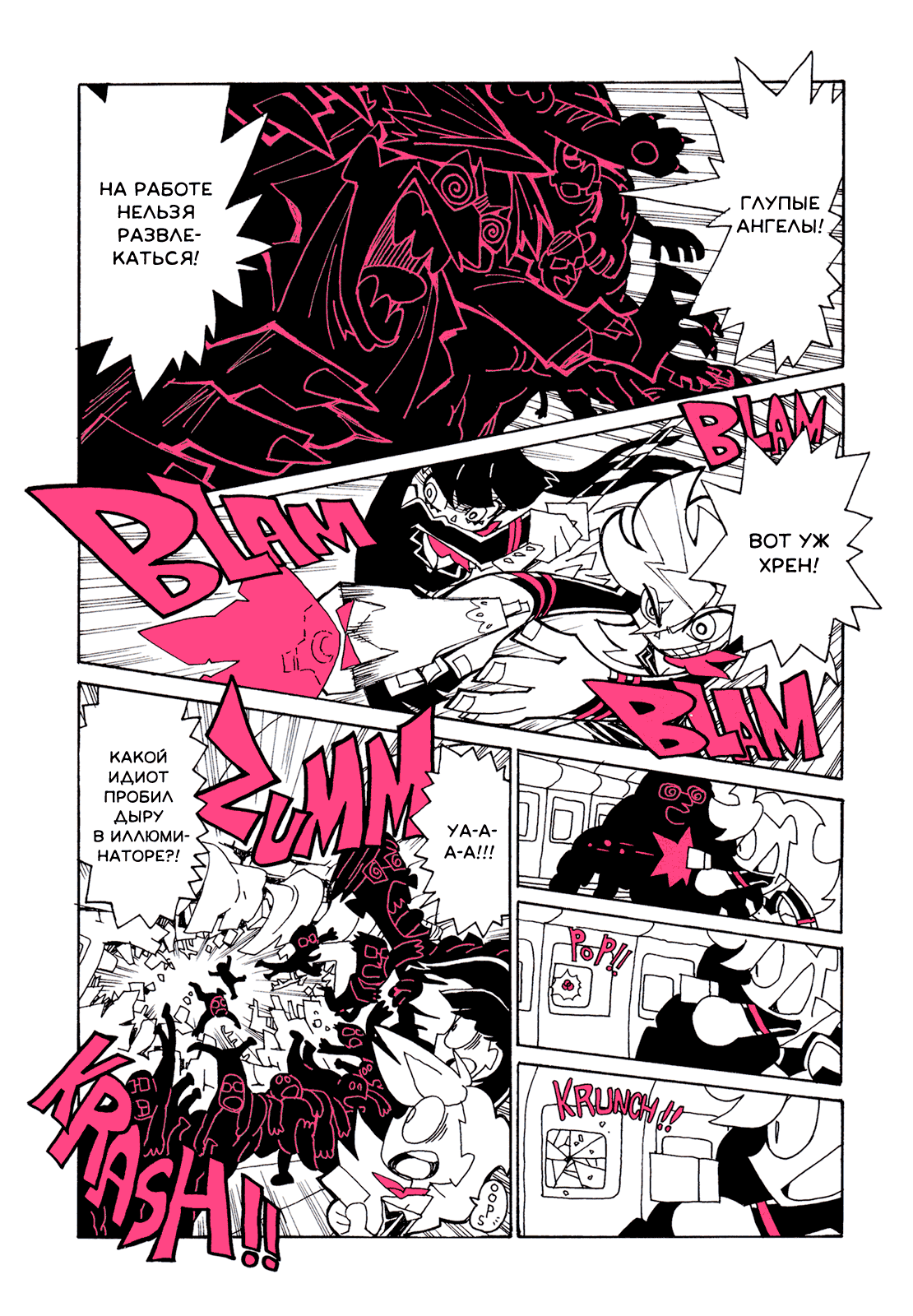 Манга Panty & Stocking with Garterbelt in Manga Strip - Глава 1 Страница 10